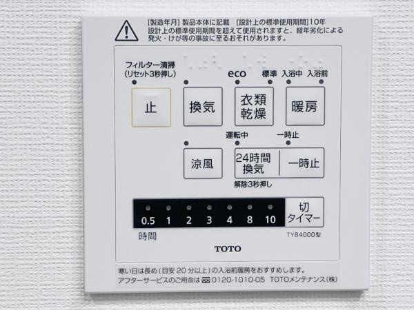 Ｂｒｉｌｌｉａ　Ｔｏｗｅｒ　浜離宮の設備