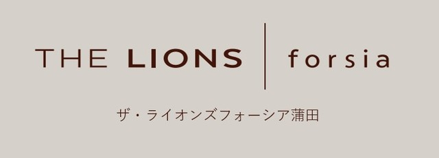 ザ・ライオンズフォーシア蒲田のその他