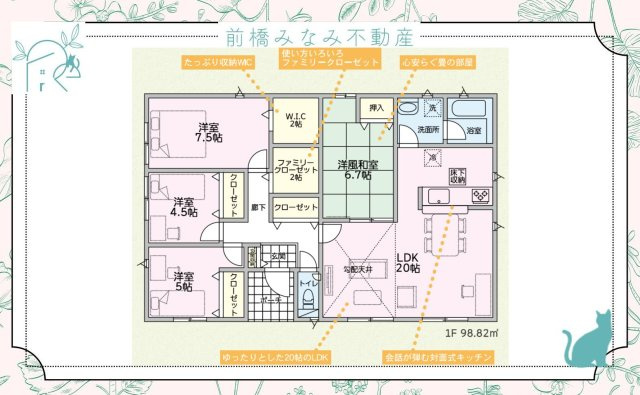 【新築平屋】太田市南ヶ丘町第3　限定１棟　クレイドルガーデン　新築建売の間取り