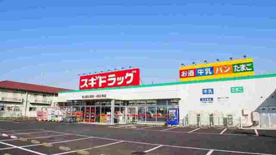【周辺】 | ベル　ヴィラージュ　Ａ | スギドラッグ吹上富士見店まで220m