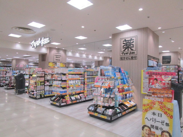 ユニゾンノーブルのその他|マツモトキヨシ東武船橋B1店