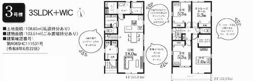 茅ヶ崎市ひばりが丘　新築戸建全3棟　3号棟