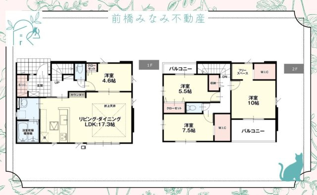 【新築】伊勢崎市北千木町1期　１号棟(全２棟)　リガーレ　新築建売分譲の間取り