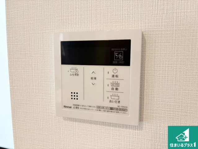 29日(土)30日(日)現地ご見学可能！　高槻市日吉台六番町　全2邸の発電・温水設備|給湯器リモコン（LDK側）ボタン一つでお風呂のお湯はり・追い炊き可能！便利な呼び出し機能付き！表示文字が大きく読みやすい有機ＥＬを採用！どの角度からも見やすくなっています。