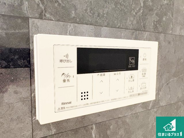高槻市日吉台六番町　第3期　新築一戸建ての発電・温水設備|給湯器リモコン（浴室側）省エネタイプの給湯器でお湯はり・追い炊き自由自在！お子様から高齢者の方まで、みんなが操作しやすいボタン配置です。