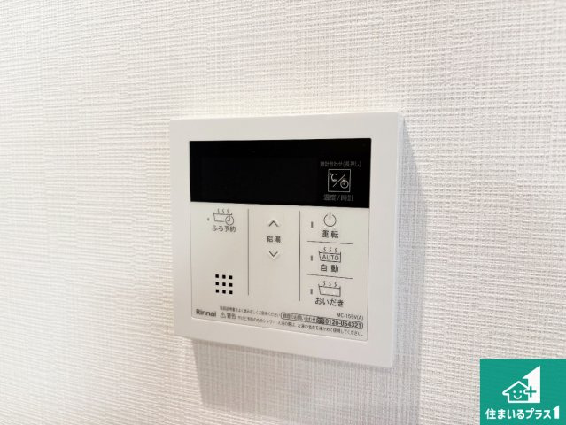 高槻市日吉台六番町　第3期　新築一戸建ての発電・温水設備|給湯器リモコン（LDK側）ボタン一つでお風呂のお湯はり・追い炊き可能！便利な呼び出し機能付き！表示文字が大きく読みやすい有機ＥＬを採用！どの角度からも見やすくなっています。