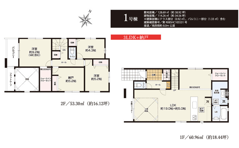 ケイアイグレイス／合志市幾久富３期／１号棟の間取り