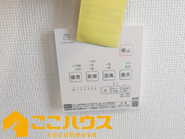 浦添市沢岻1丁目443番　新築戸建て　全5棟　B号棟の設備|浴室乾燥もございます