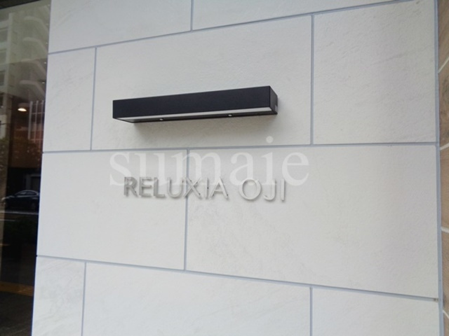 ＲＥＬＵＸＩＡ王子の周辺|ランドマーク☆