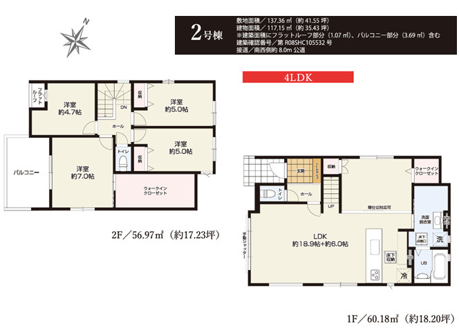 ケイアイグレイス／合志市幾久富３期／２号棟の間取り