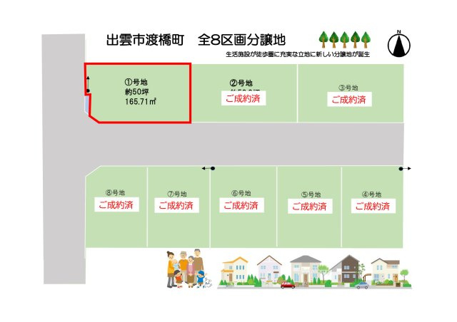 出雲市渡橋町　新築戸建て　令和９年１月完成予定　新規分譲地内の区画図
