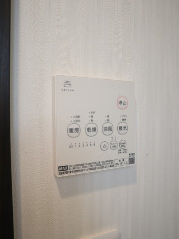 【設備】 | Ｔｈｅ　Ｒｅｓｉｄｅｎｃｅ船橋 | 浴室乾燥機付きです