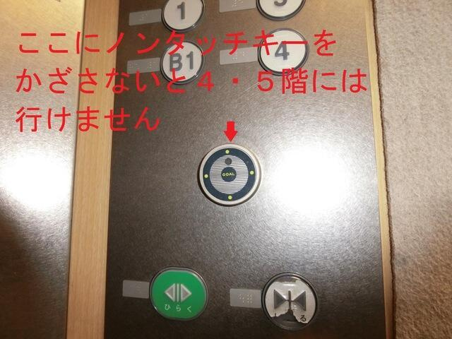 レジデンス雪谷大塚のその他共用部分|エレベーター案内