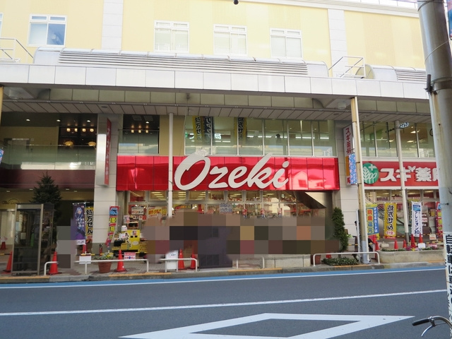 グランパイン小岩のその他|スーパーオオゼキ南小岩店