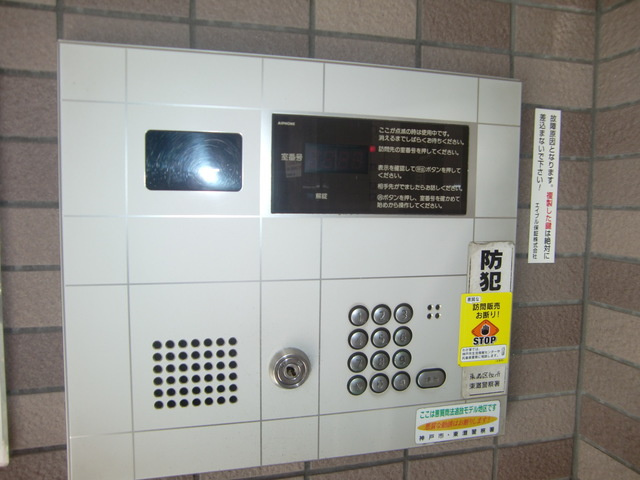 パインテール御影のセキュリティ|オートロック
