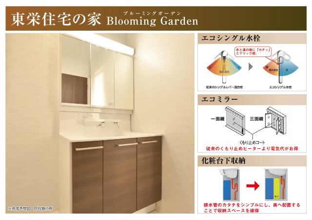 ブルーミングガーデン　一宮市北方町北方　全2区画分譲の独立洗面台|奥行約420mmのコンパクト設計で、従来品と異なり洗面ボウルの成型の精度が高い為スッキリ納まります