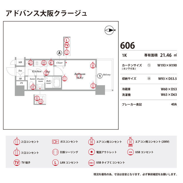 アドバンス大阪クラージュの庭|お庭が付いています