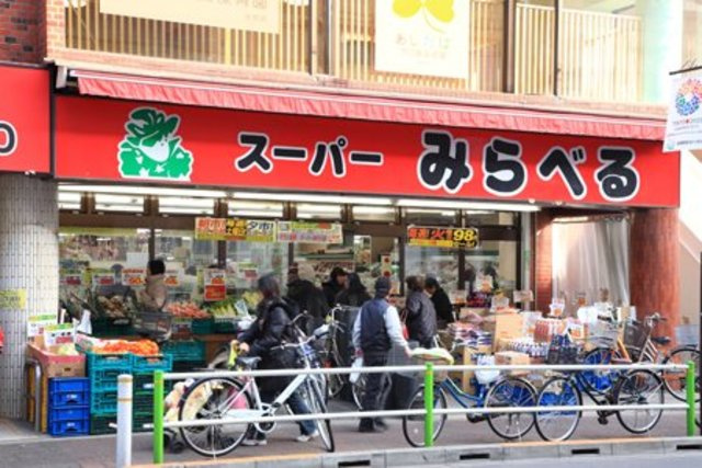 エクセレンス志村Ⅱのその他|スーパーみらべる蓮根店