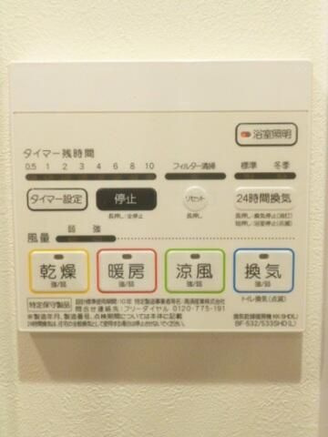 【浴室】 | スカイコート中野沼袋