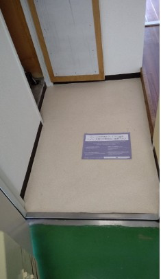 【玄関】