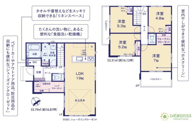 【間取り】 | 牛久市田宮6期　新築戸建 | 2面バルコニーなので複数の部屋から光を採りこめ、部屋中がいつでも明るく、快適に暮らすことが出来ます♪