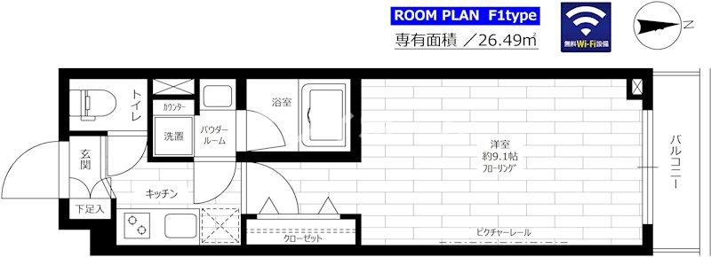 ステージファースト大森町の間取り