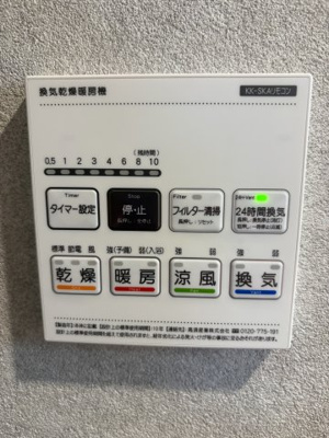 【設備】 | Grand Villa ROKUCHO