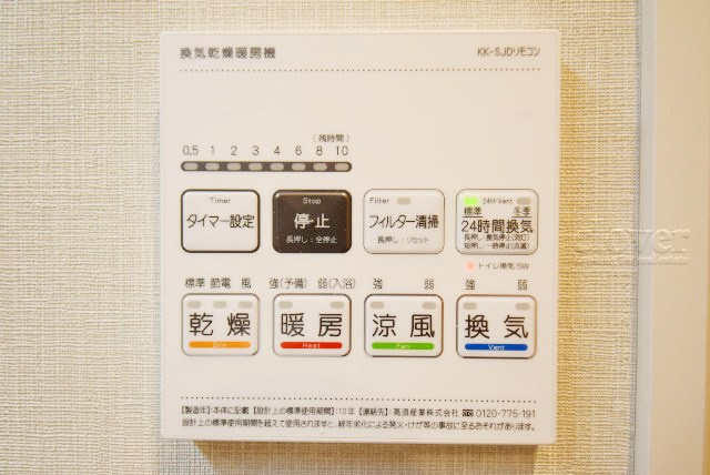 【内装】 | コンパートメント東京中央 | 浴室乾燥機能付き