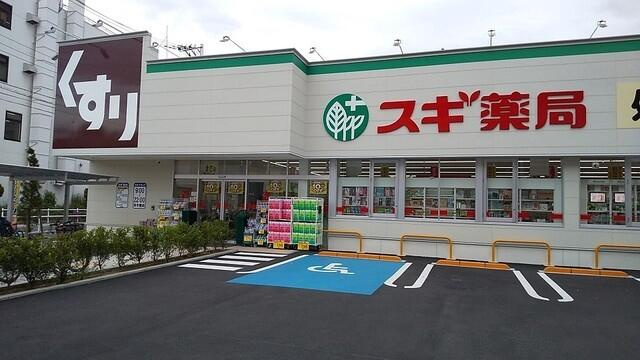 スギ薬局志村坂下店まで454m