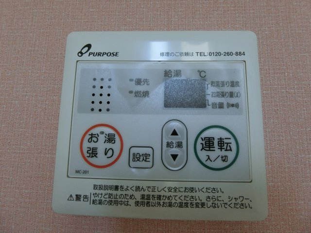 パークヴィレッジ日吉A棟の設備