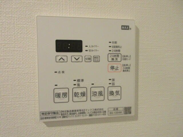 イアース小竹向原の設備