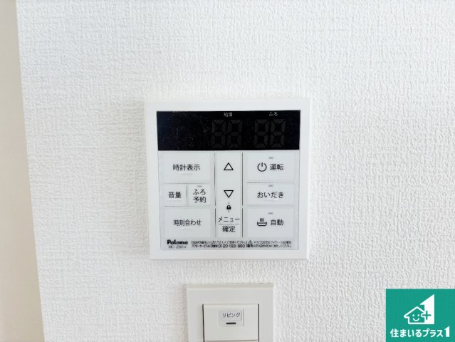 池田市畑　第16期　新築一戸建ての発電・温水設備|給湯器リモコン（LDK側）ボタン一つでお風呂のお湯はり・追い炊き可能！便利な呼び出し機能付き！表示文字が大きく読みやすい有機ＥＬを採用！どの角度からも見やすくなっています。