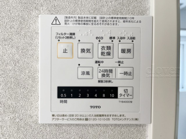 【内装】 | 広尾80 | 浴室乾燥機能付き