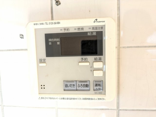 松山市西垣生町の中古一戸建の設備|                                                  