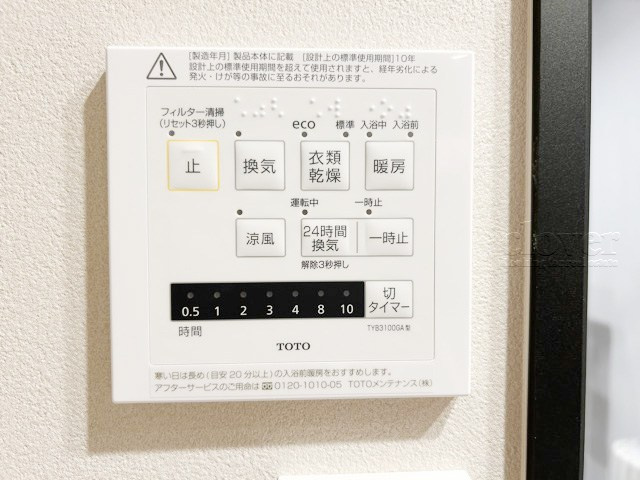 【内装】 | ハウス城北中央公園 | 浴室乾燥機能付き