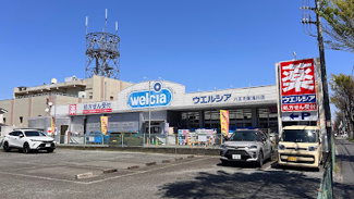 【周辺】 | 東建狭間マンション | ウェルシア八王子東浅川店まで徒歩１３分