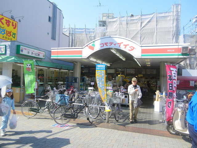 ハーブズ浜田山のその他|イイダ