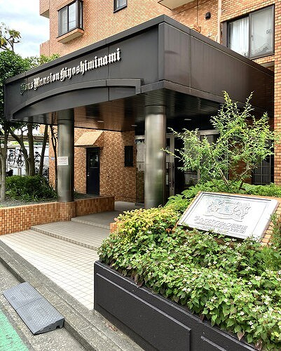 ライオンズマンション日吉南のエントランス|エントランス