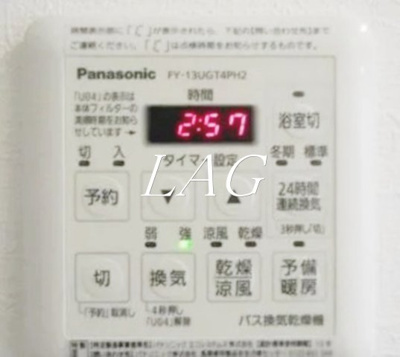 【設備】 | セル　エット　ルミエール | 浴室乾燥です。