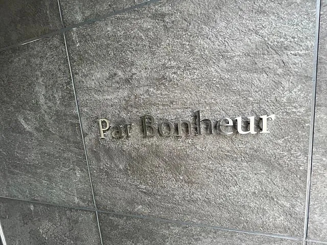 Ｐａｒ　Ｂｏｎｈｅｕｒのその他