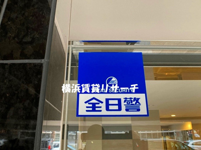  | リヴシティ横濱関内弐番館