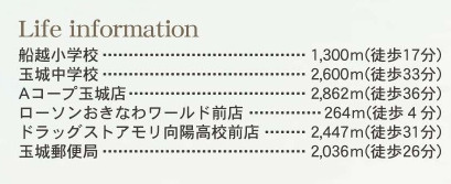 南城市玉城前川（全2棟）の周辺|周辺♪