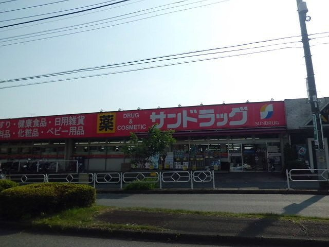 フロリサープレスの周辺|サンドラッグまで850m