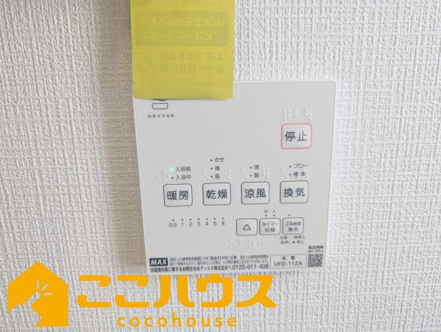浦添市沢岻1丁目443番　新築戸建て　全5棟　D号棟の設備|浴室乾燥もございます