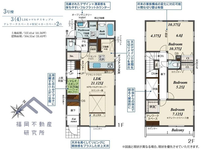 大野城市乙金東３丁目　戸建ての間取り