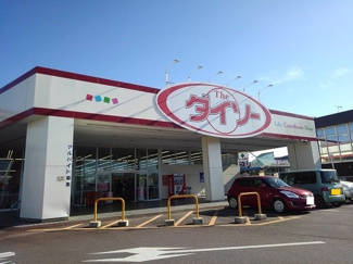 【周辺】 | アルモニー | ダイソー茨城岩瀬店まで550m