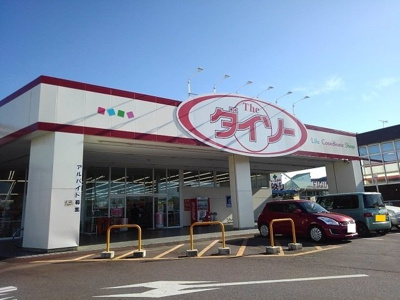 【周辺】 | アルモニー | ダイソー茨城岩瀬店まで550m