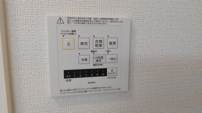 【浴室】 | D-room公津の杜A