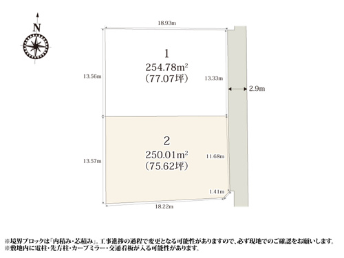【区画図】 【区画図】 | 75坪以上のゆとりある敷地なので、お庭スペースも広く取れます。前面道路は交通量が多くないので、落ち着いて過ごせます。
