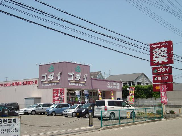 Avenir May 東加古川の周辺|ゴダイドラッグ加古川店まで1,719ｍ